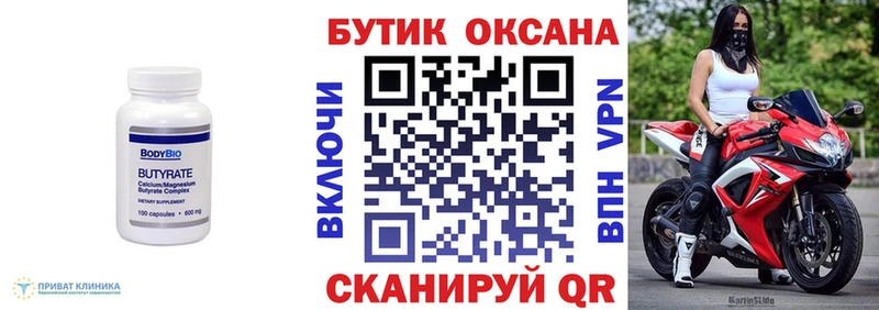 Бутират BDO 33%  наркотики  Курганинск 
