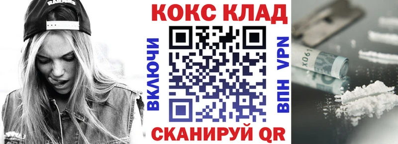 КОКАИН Колумбийский Курганинск