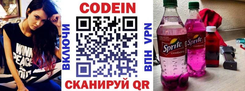 где купить наркотик  Курганинск  Codein напиток Lean (лин) 
