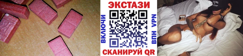 Ecstasy VHQ  купить закладку  Курганинск 