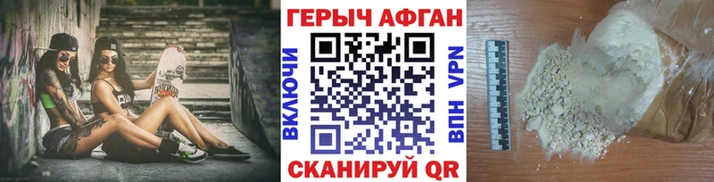где купить наркотик  Курганинск  Героин афганец 
