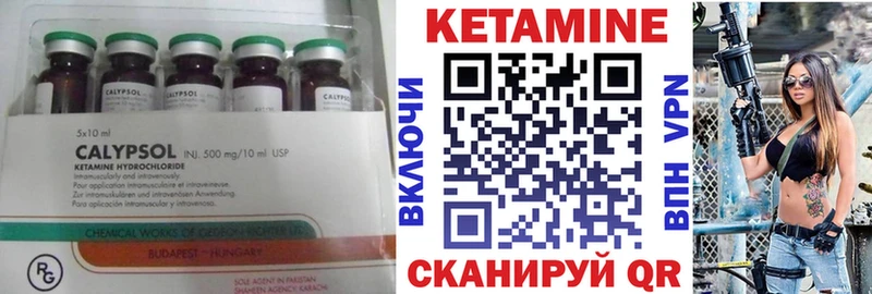 Кетамин VHQ Курганинск