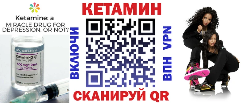купить наркотики цена  МЕГА   КЕТАМИН ketamine  Курганинск 