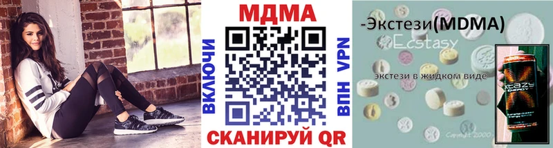 МДМА Molly  Курганинск 