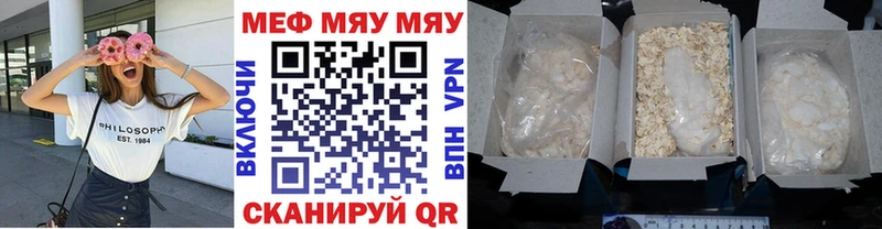 купить наркотик ОМГ ОМГ tor МЯУ-МЯУ mephedrone Курганинск