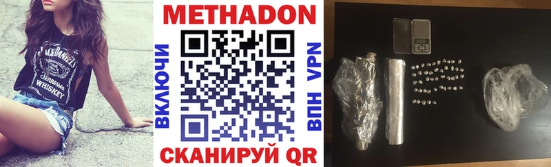 Метадон VHQ цены наркотик Курганинск